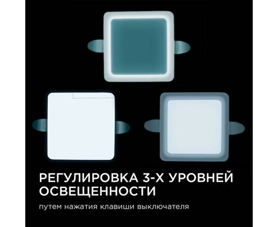 Встраиваемая светодиодная панель Apeyron FLP 06-113, изображение 9