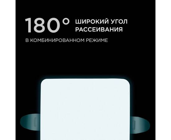 Встраиваемая светодиодная панель Apeyron FLP 06-113, изображение 10