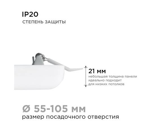 Встраиваемая светодиодная панель Apeyron FLP 06-114, изображение 2