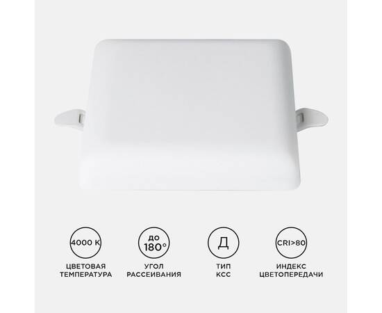 Встраиваемая светодиодная панель Apeyron FLP 06-114, изображение 10