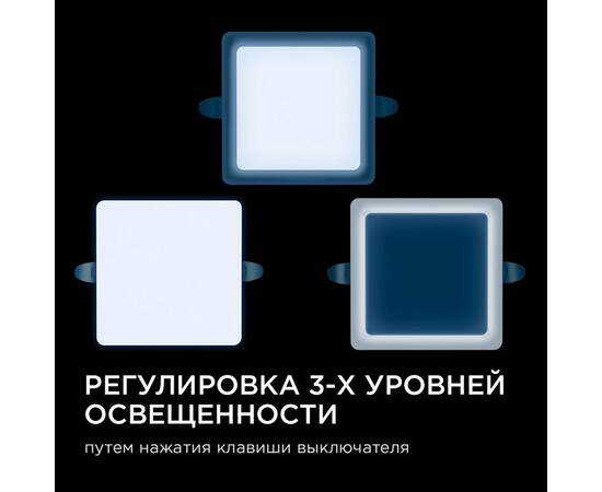 Встраиваемая светодиодная панель Apeyron FLP 06-117, изображение 5