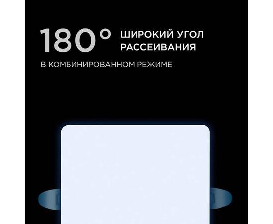 Встраиваемая светодиодная панель Apeyron FLP 06-117, изображение 6