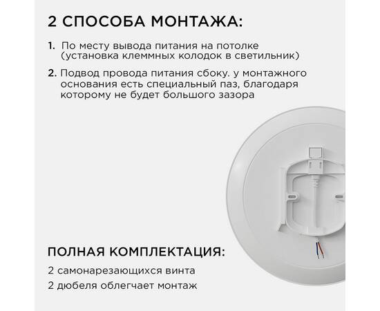 Настенно-потолочный светильник Apeyron Spa 18-142, изображение 7