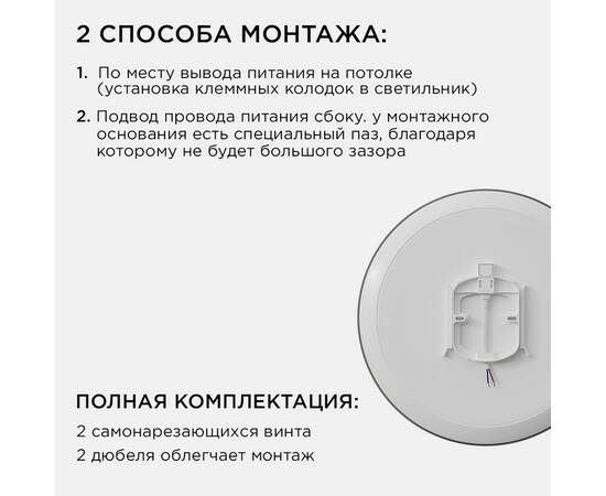 Настенно-потолочный светильник Apeyron Spa 18-145, изображение 7