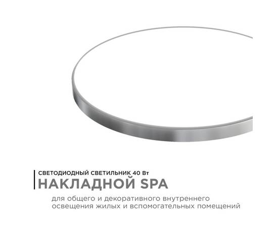 Настенно-потолочный светильник Apeyron Spa 18-147