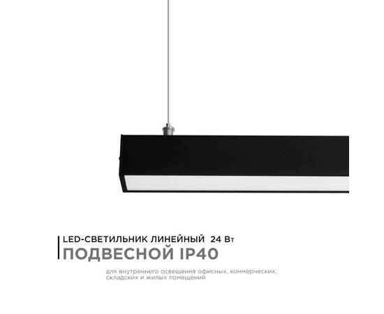 Линейный подвесной светильник Apeyron 30-10