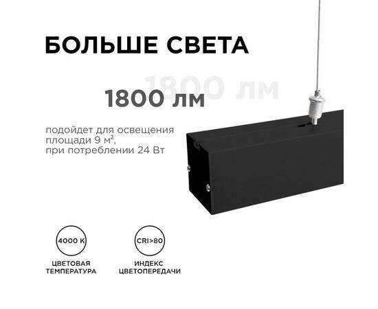 Линейный подвесной светильник Apeyron 30-10, изображение 2