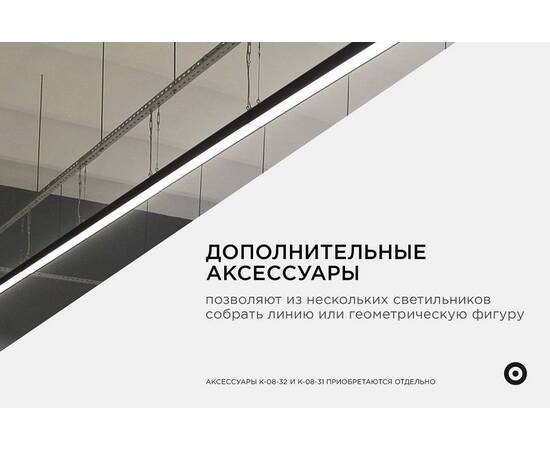 Линейный подвесной светильник Apeyron 30-10, изображение 5