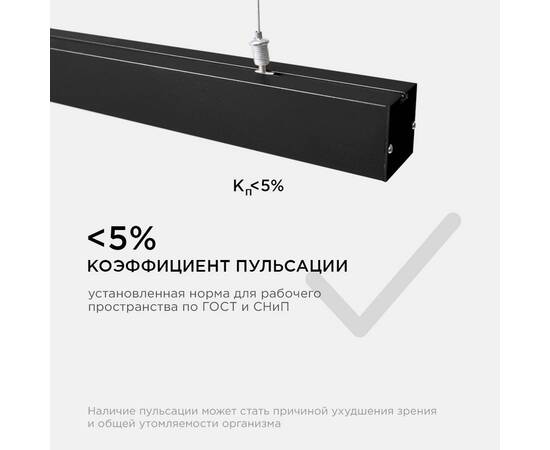 Линейный подвесной светильник Apeyron 30-10, изображение 7