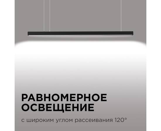 Линейный подвесной светильник Apeyron 30-10, изображение 9