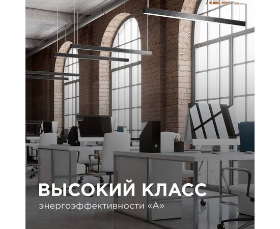 Линейный подвесной светильник Apeyron 30-10, изображение 10