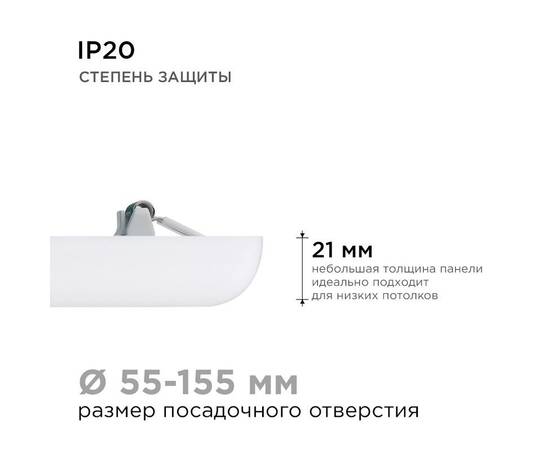 Встраиваемая светодиодная панель Apeyron FLP 06-118, изображение 3