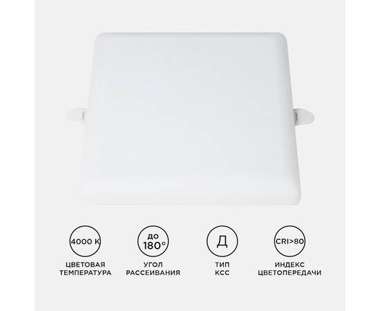 Встраиваемая светодиодная панель Apeyron FLP 06-118, изображение 10