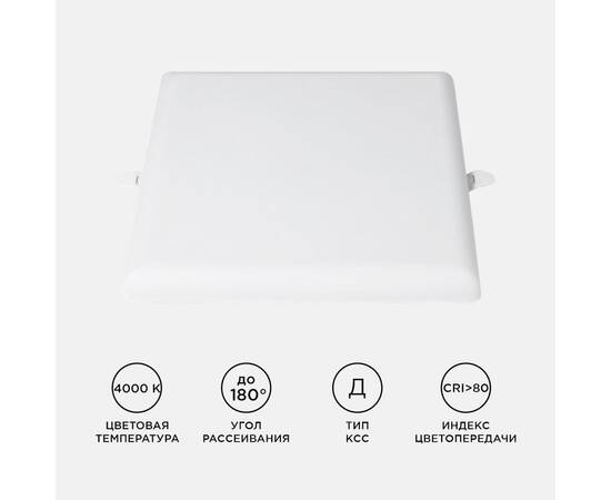 Встраиваемая светодиодная панель Apeyron FLP 06-119, изображение 10