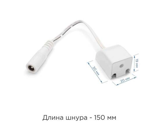 Коннектор для подключения модульного светильника Apeyron 09-25, изображение 2