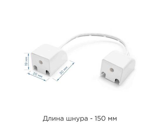 Коннектор для соединения двух модульных светильников Apeyron 09-32, изображение 2