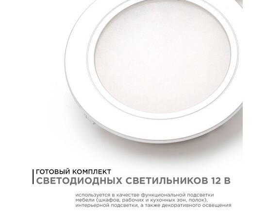 Настенно-потолочный светильник (4 шт.) Apeyron 12-03, изображение 2