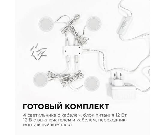 Настенно-потолочный светильник (4 шт.) Apeyron 12-03, изображение 3