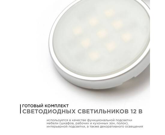 Настенно-потолочный светильник (4 шт.) Apeyron 12-04, изображение 2