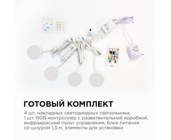 Настенно-потолочный светильник (4 шт.) Apeyron 12-04, изображение 3