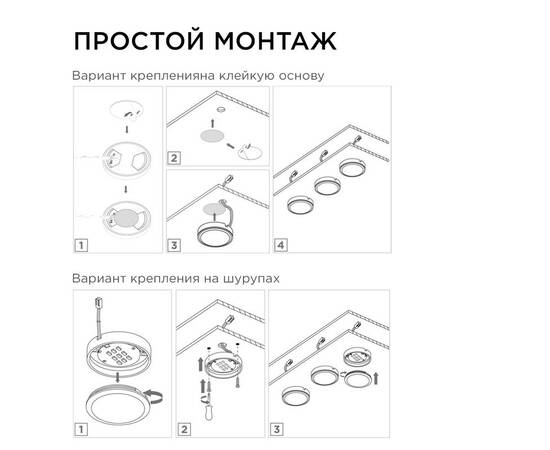 Настенно-потолочный светильник (4 шт.) Apeyron 12-04, изображение 9