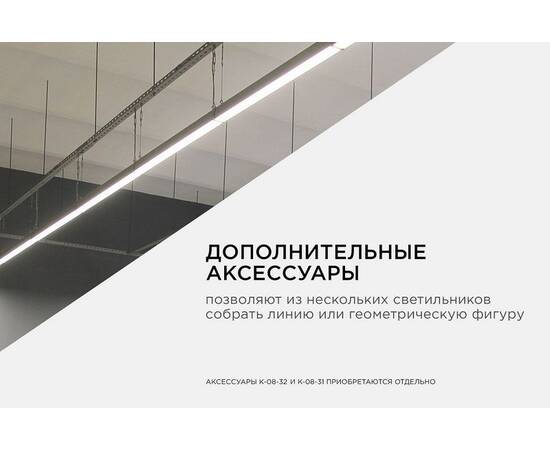 Линейный подвесной светильник Apeyron 30-11, изображение 5