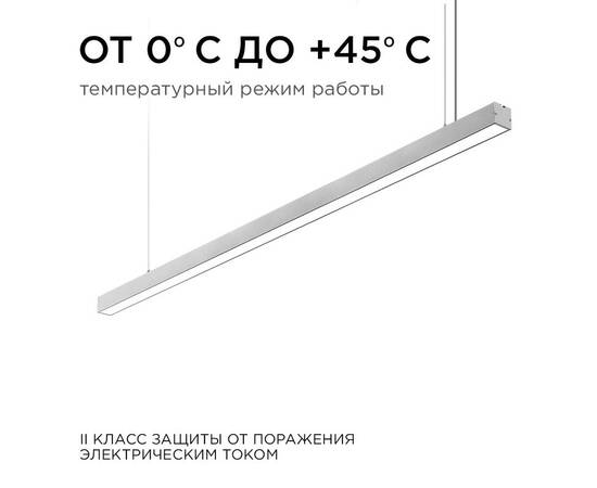 Линейный подвесной светильник Apeyron 30-11, изображение 6