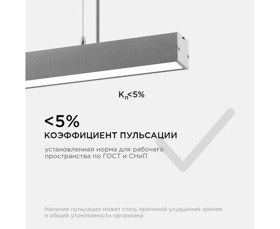 Линейный подвесной светильник Apeyron 30-11, изображение 7