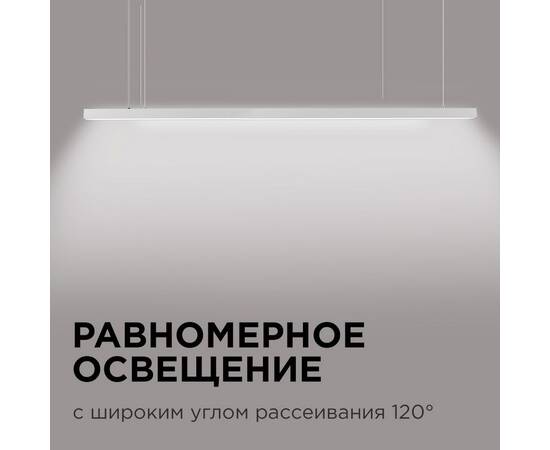 Линейный подвесной светильник Apeyron 30-11, изображение 9