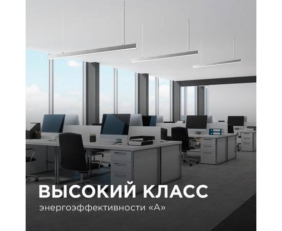 Линейный подвесной светильник Apeyron 30-11, изображение 10