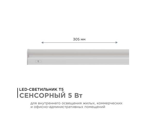 Линейный потолочный светильник Apeyron Touch 30-01, изображение 2