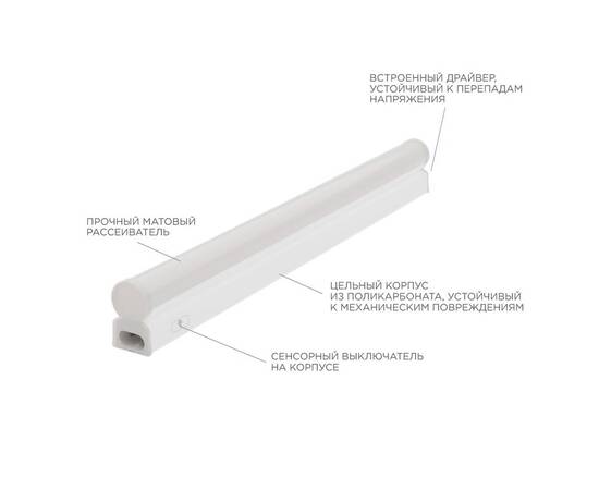 Линейный потолочный светильник Apeyron Touch 30-01, изображение 3