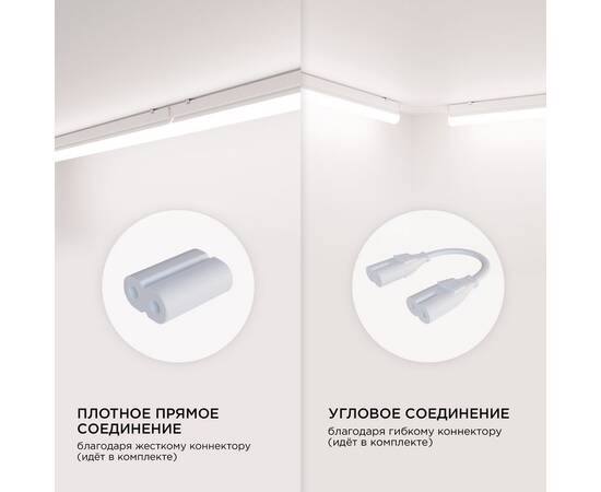 Линейный потолочный светильник Apeyron Touch 30-01, изображение 8