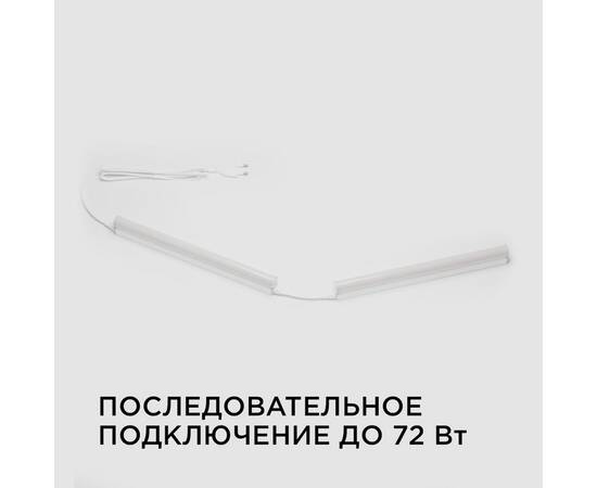 Линейный потолочный светильник Apeyron Touch 30-01, изображение 9