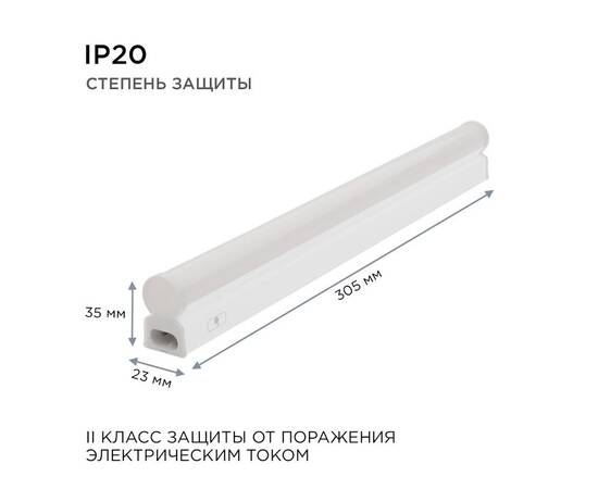 Линейный потолочный светильник Apeyron Touch 30-01, изображение 10