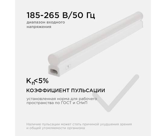 Линейный потолочный светильник Apeyron Touch 30-01, изображение 12