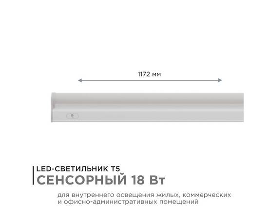 Линейный потолочный светильник Apeyron Touch 30-08, изображение 2