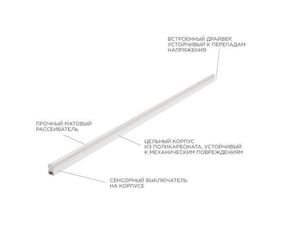 Линейный потолочный светильник Apeyron Touch 30-08, изображение 3