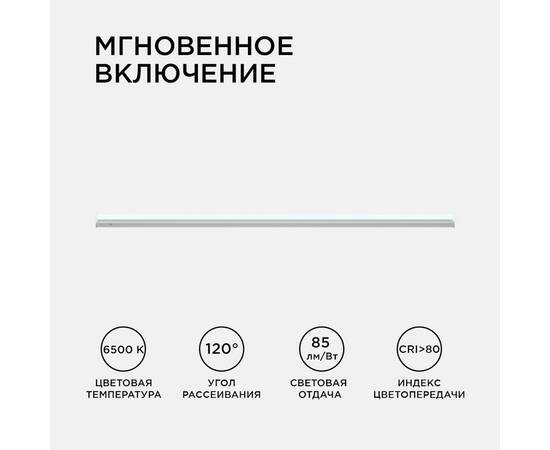 Линейный потолочный светильник Apeyron Touch 30-08, изображение 4