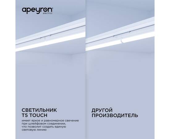 Линейный потолочный светильник Apeyron Touch 30-08, изображение 7