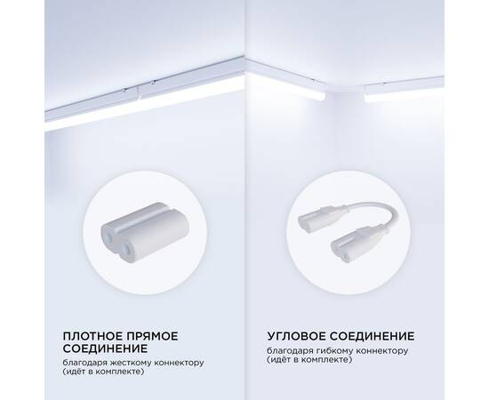 Линейный потолочный светильник Apeyron Touch 30-08, изображение 8