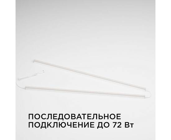 Линейный потолочный светильник Apeyron Touch 30-08, изображение 9