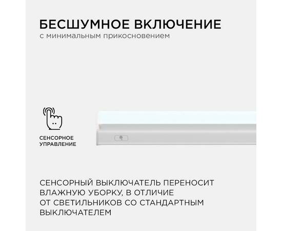 Линейный потолочный светильник Apeyron Touch 30-08, изображение 11