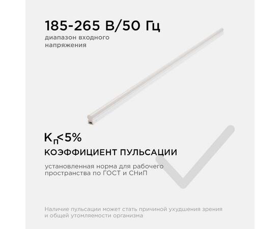 Линейный потолочный светильник Apeyron Touch 30-08, изображение 12