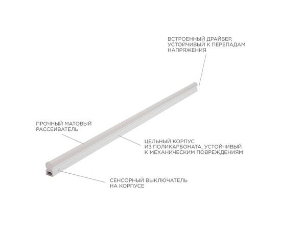 Линейный светодиодный светильник Apeyron TOUCH 30-05, изображение 3