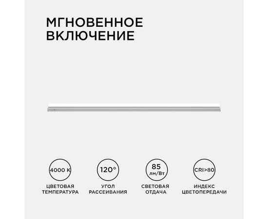 Линейный светодиодный светильник Apeyron TOUCH 30-05, изображение 4