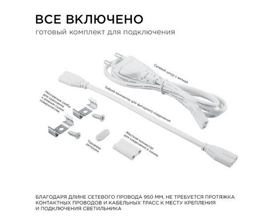 Линейный светодиодный светильник Apeyron TOUCH 30-05, изображение 6