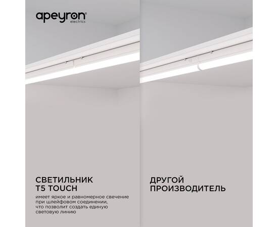 Линейный светодиодный светильник Apeyron TOUCH 30-05, изображение 7