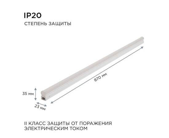 Линейный светодиодный светильник Apeyron TOUCH 30-05, изображение 10
