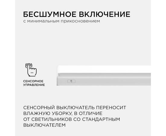 Линейный светодиодный светильник Apeyron TOUCH 30-05, изображение 11